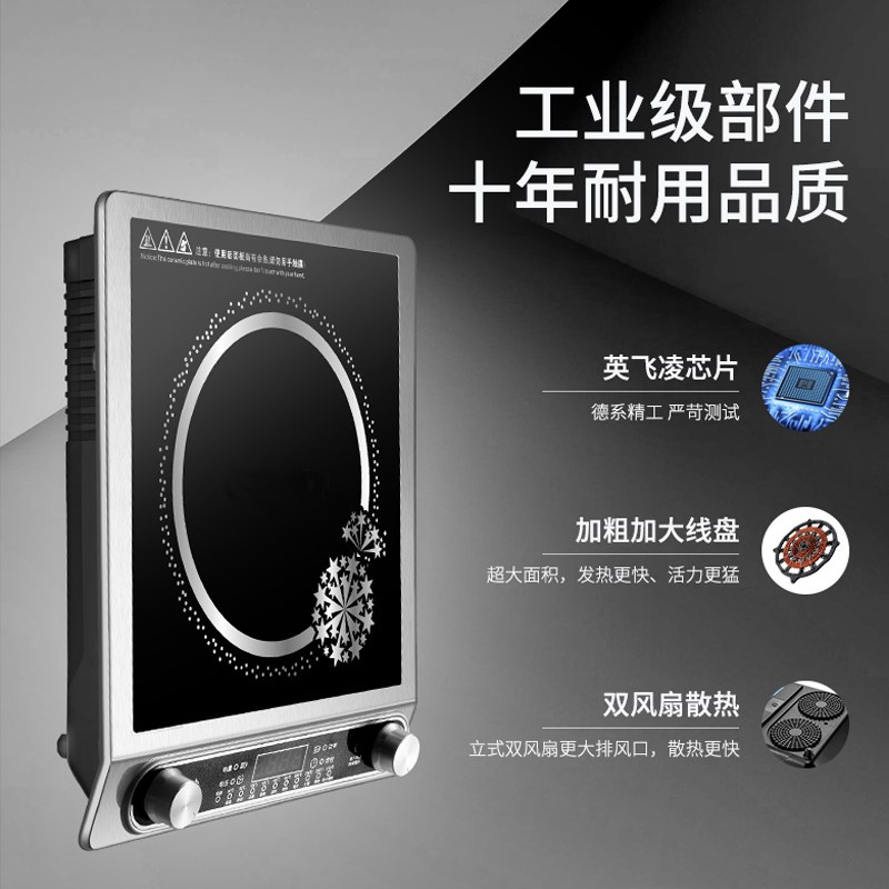 云夫人电磁炉 家用节能电池炉大功率3000w爆炒菜火锅商用灶3500w