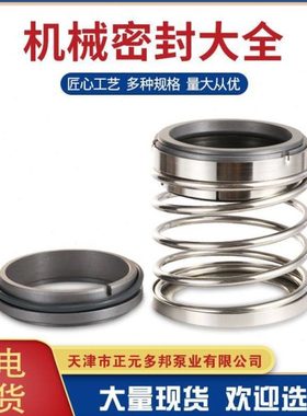 EA564 SS系列碳化硅氟胶机械密封件厂家现货机械密封船用机械密封