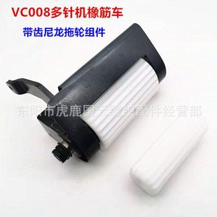 银箭VC008拖轮 青本QB000后拖轮 带齿拖轮组件 多针拉腰车拖轮组