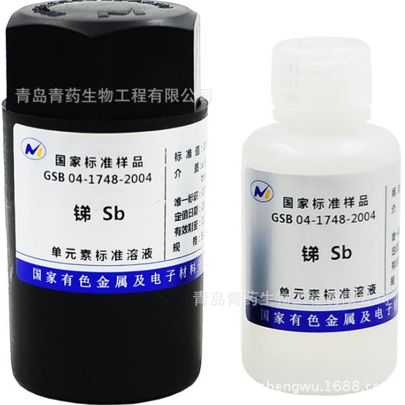 Sb锑标准溶液 标液1000ppm 50ml 国家有色金属单元素标准溶液
