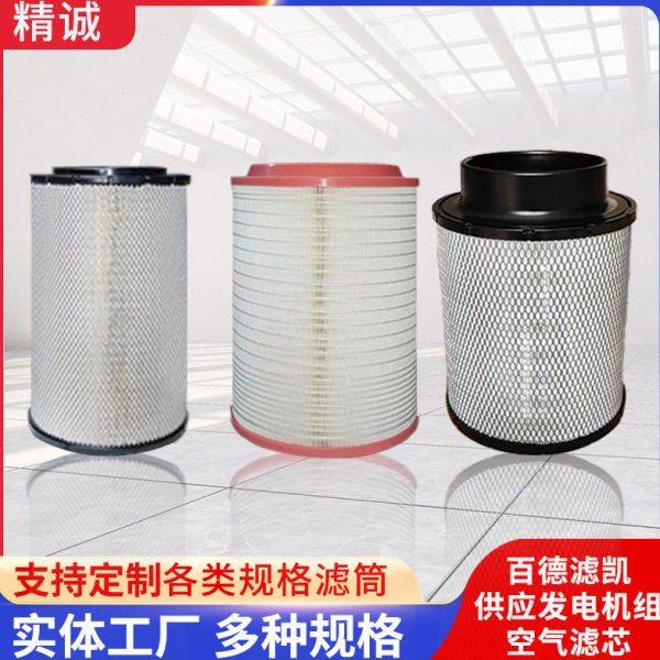 厂家发电机组空气滤芯 机油滤芯柴油滤芯空气滤芯 空气滤清器,标准件/零部件/工业耗材,滤芯,淘宝优惠券,粉丝福利购,淘宝优惠卷
