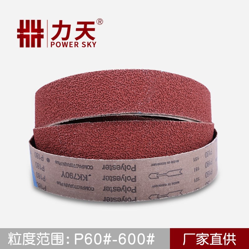 现货供应无心磨床专用堆积砂带液压杆活塞杆抛光砂带KK790Y