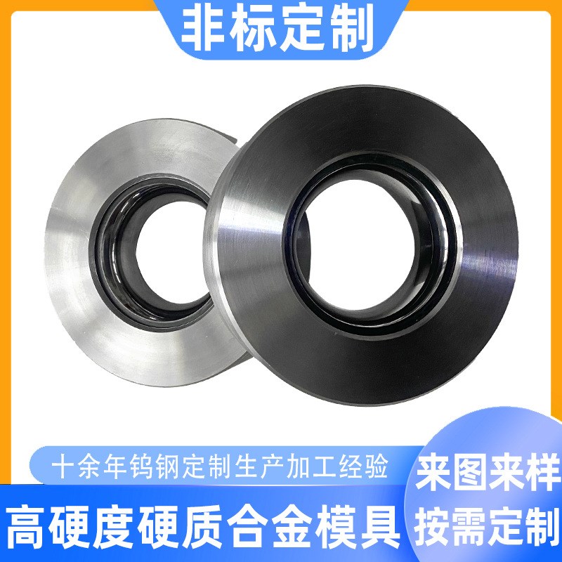 合金拔管缩管模具加工定制硬质钨钢异形冷镦轧辊耐磨拉伸拉丝磨具