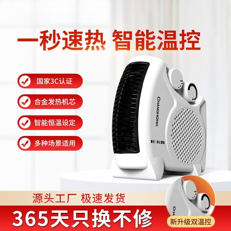 暖风机取暖器电暖气小太阳家用浴室办公节能省电速热烘鞋神器包邮