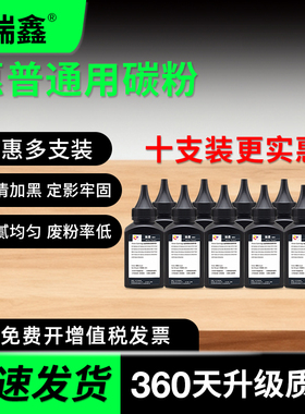 适用惠普打印机墨粉M1136 m1005mfp碳粉M126a p1106 1108 p1007 HP88A 388A通用HP1020plus 1020 12A Q2612A