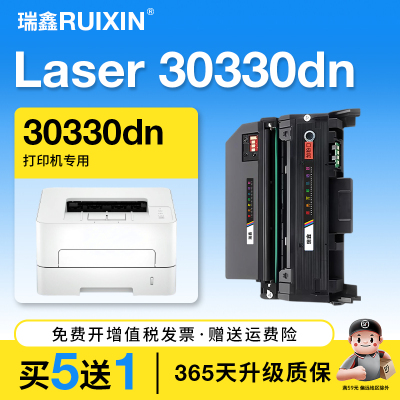 瑞鑫适用惠普30330dn打印机硒鼓