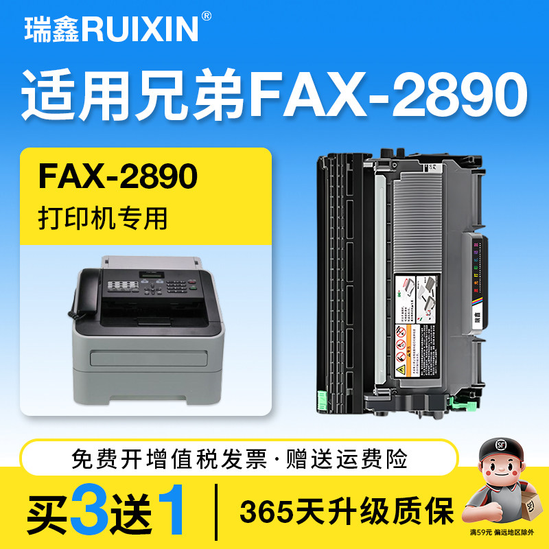 适用兄弟FAX-2890粉盒Brother FAX-2890打印机硒鼓TN2215墨盒DR2250鼓架晒鼓复印一体机2890激光碳粉盒
