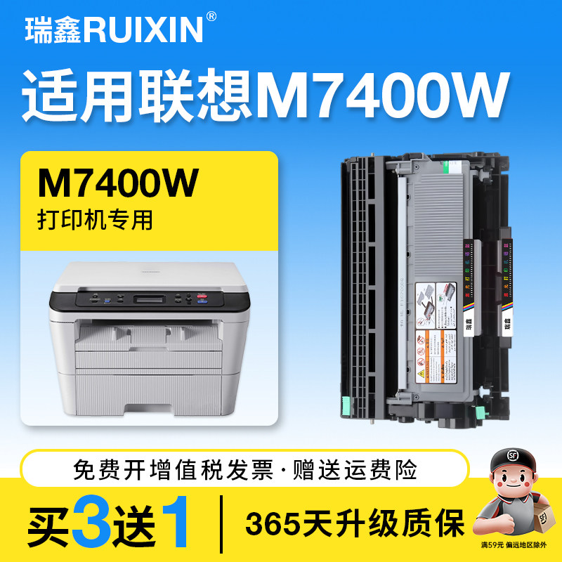 适用联想M7400W粉盒Lenovo M7400W打印机硒鼓LT2451墨盒LD2451鼓架晒鼓复印一体机M7400W激光碳粉盒