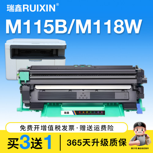 瑞鑫适用施乐M115b粉盒M118w硒鼓