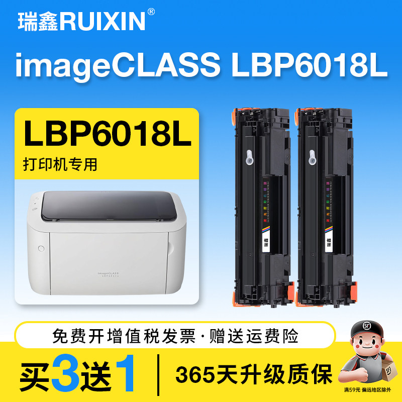 适用佳能LBP6018L硒鼓imageCLASS LBP6018L激光打印机墨盒CRG912硒鼓惠普912晒鼓