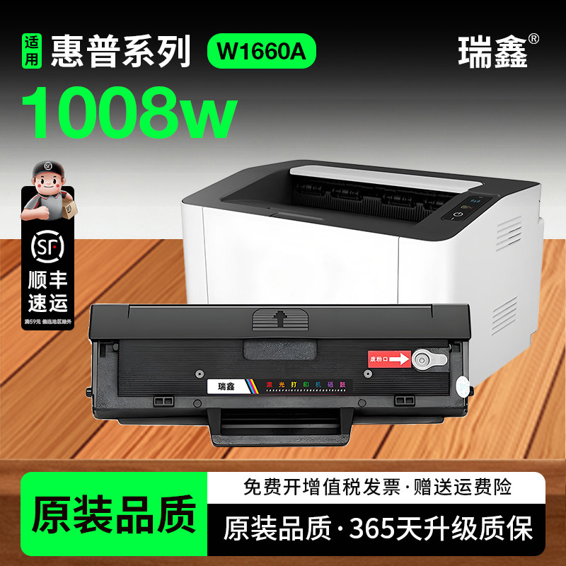 适用惠普1008w硒鼓1008a硒鼓1188a/nw 1136W 1188w 1188pnw激光打印机墨盒W1660A碳粉盒166A易加粉墨粉盒碳粉