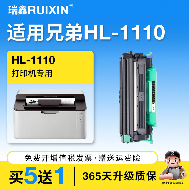 适用兄弟HL-1110粉盒Brother HL-1110打印机硒鼓TN1035墨盒DR1035鼓架晒鼓复印一体机1110激光碳粉盒