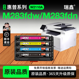 LaserJet Pro M255dw打印机墨盒 适用惠普206a硒鼓 惠普207a硒鼓 M282nw Color M283fdn 惠普M283fdw硒鼓 MFP