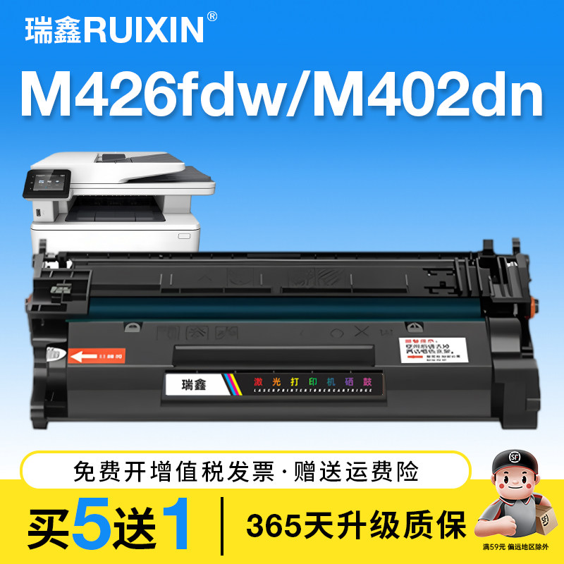 适用惠普M426fdw硒鼓M402dn