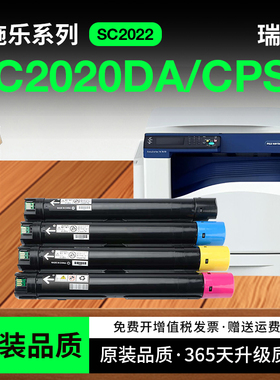 施乐2022粉盒 适用富士施乐sc2022粉盒 施乐打印机墨盒 DocuCentreSC2020DA/CPS粉盒 墨粉碳粉