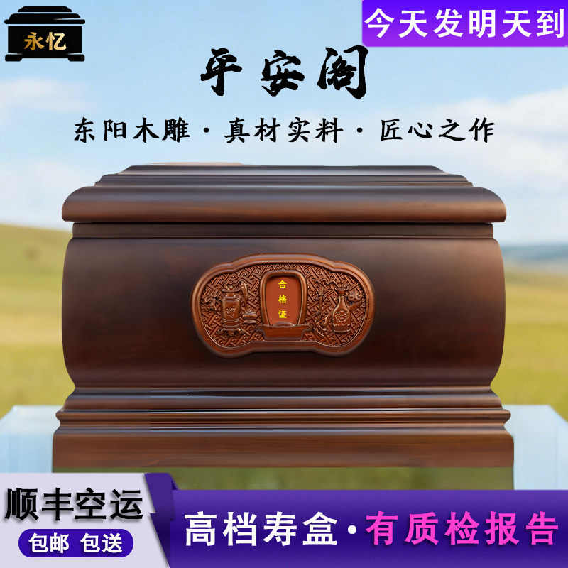 高档实木骨灰盒防腐防潮黑金檀木寿盒男女通用平安阁顺丰包邮空运