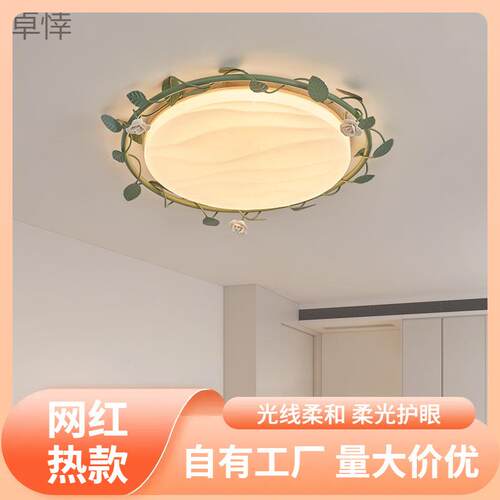 s%大观园北欧现代花瓣主卧室吸顶灯奶油风极简书房温馨设计师创意