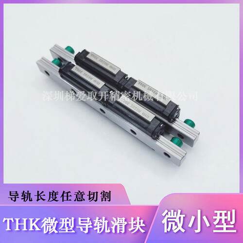 THK微型直线导轨滑块SRS5 7 9 12 15 20 25M GM不锈钢