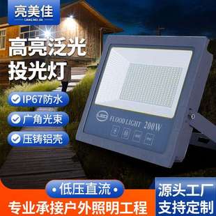 低压直流12V24V36V照明灯50W船用泛光灯户外投射灯LED高亮投光灯
