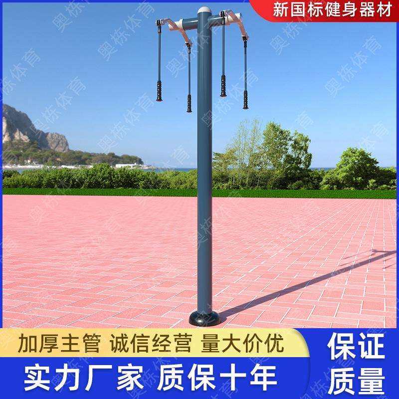室外上肢牵引器小区新农村广场公园户外上肢锻炼健身运动器材,模玩/动漫/周边/娃圈三坑/桌游,模型制作工具/辅料耗材,淘宝优惠券,粉丝福利购,淘宝优惠卷