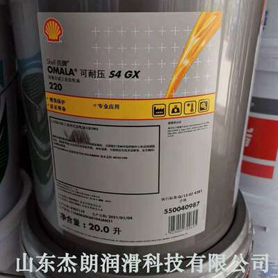 供应OMALA 可耐压S4GX220合成齿轮油