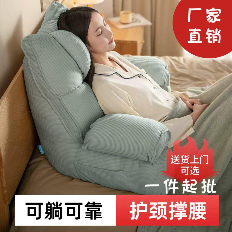 床上久坐护腰靠垫大靠背卧室沙发飘窗护颈椎靠背神器可拆洗馥棉
