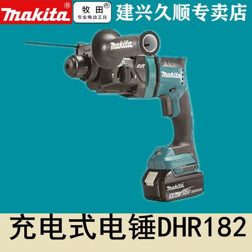 牧田Makita充电式电锤DHR182RTWJ/Z无刷锂电18型
