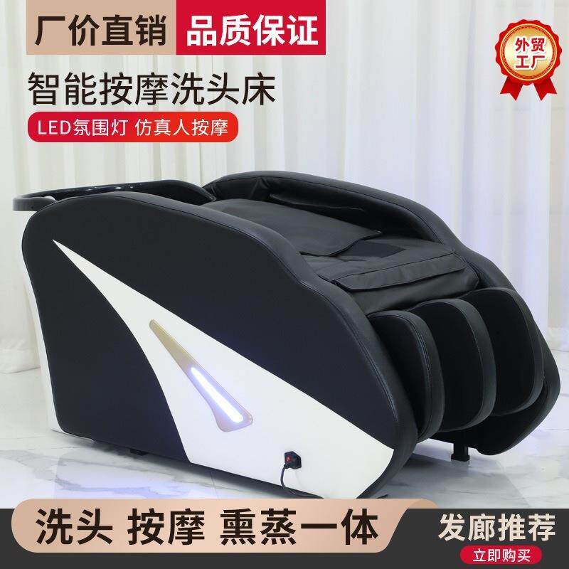 康能按摩洗头床理发店发廊专用全自动电动智能床多功能熏蒸理疗冲