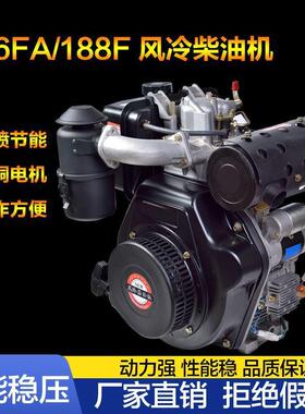 186FA/188F风冷柴油机强动力电启动马路切割机气泵割草机其它