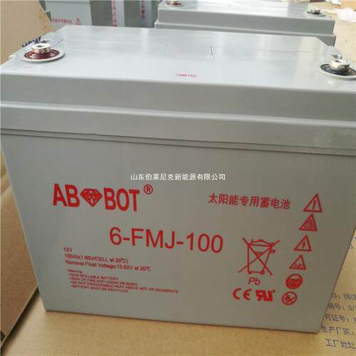 太阳能蓄电池12V100AH 风能照明应急免维护电池 耐低温 现货