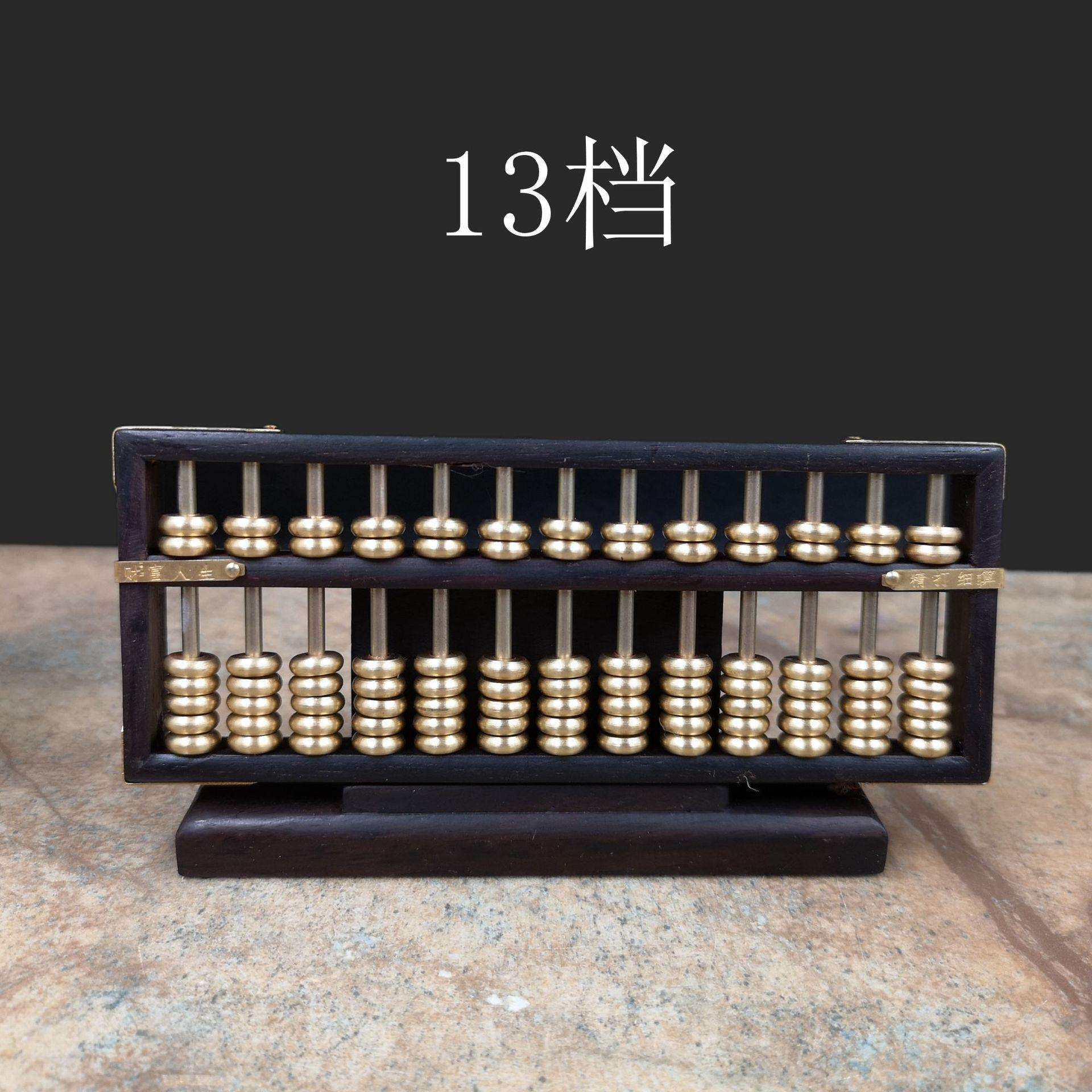 大叶紫檀铜珠铜杆摆算盘纯铜算盘工艺装饰算盘创意家居风水工艺品