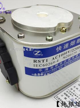快熔RST1-1000V/2000A-1000A 1250A 1500A 1600A 1800A快速熔断器