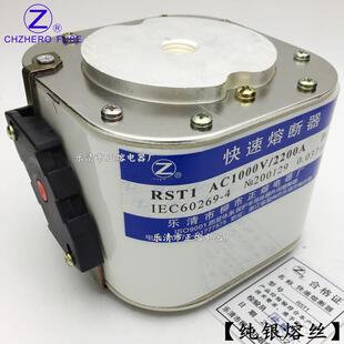 快熔RST1-1000V/2000A-1000A 1250A 1500A 1600A 1800A快速熔断器