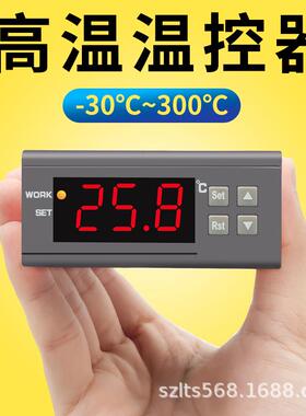 数字式高温300度温度控制器 烘焙箱烤箱加热电子温控器ZY-9010E