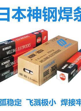 现货神刚LB-62UL/LB-62/E9016-G焊条LB-52NS/E7016-G高强钢焊条