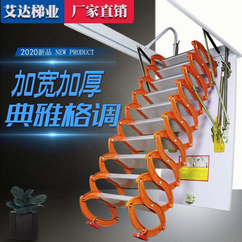 厂家供应艾达家用阁楼隐藏梯加筋加厚伸缩家用隐藏式楼梯