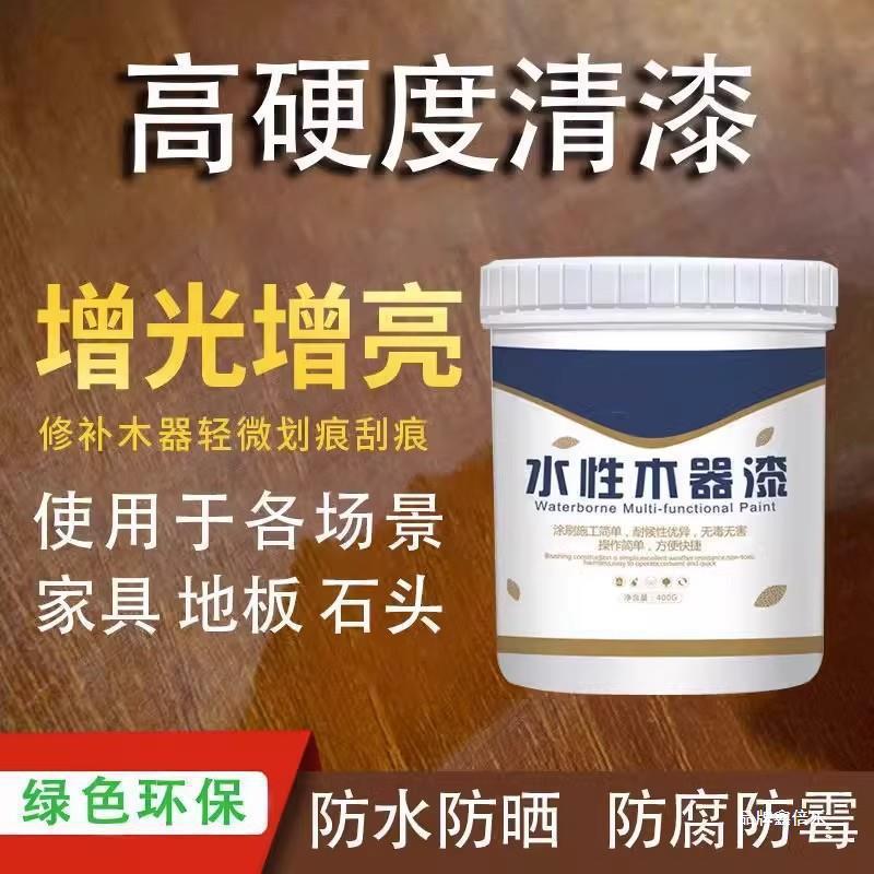 木地板施工清漆家用自喷漆实木家具木地板耐磨透明木器漆油性漆