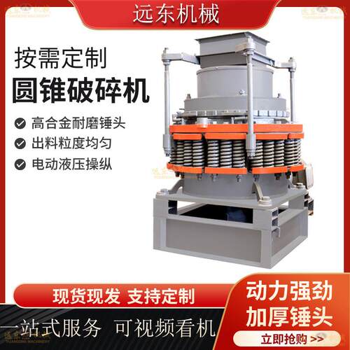 PYZ1750圆锥破碎机铁矿石玄武岩破碎制砂移动建筑垃圾圆锥制砂机