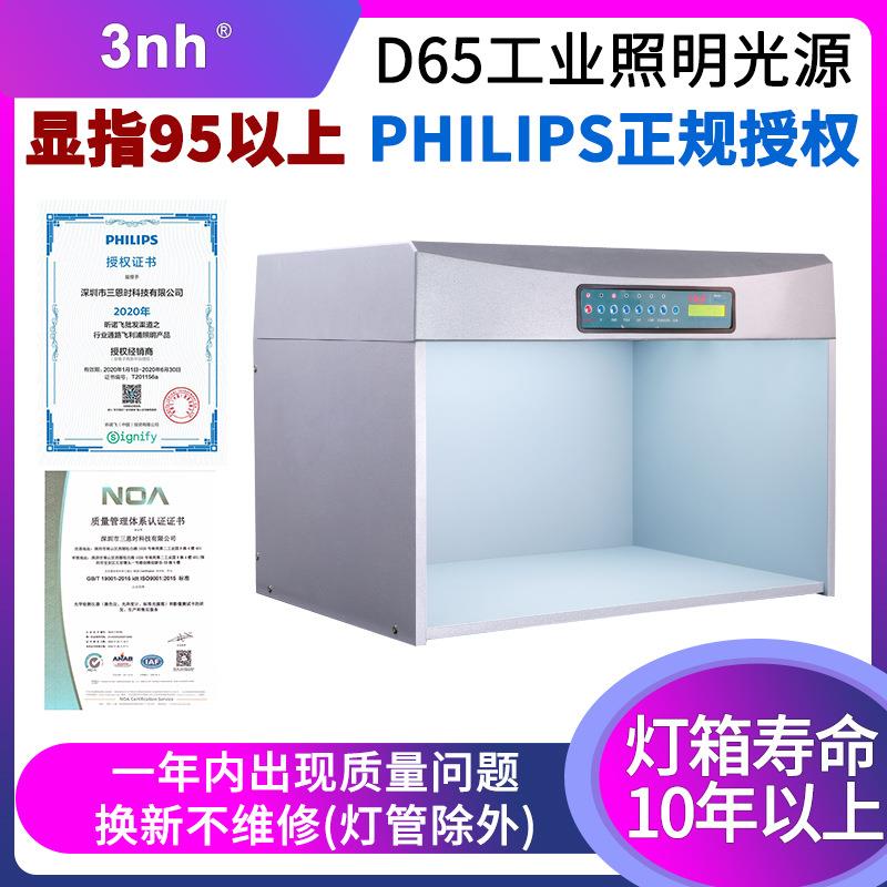 天友利对色灯箱T60+标准光源箱五光源标准灯箱塑料对色箱光源箱