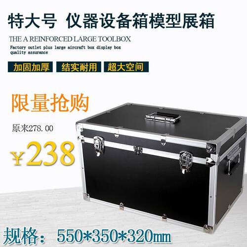 加厚仪器箱设备箱手提式工具箱多功能展示箱五金收纳铝合金航空箱