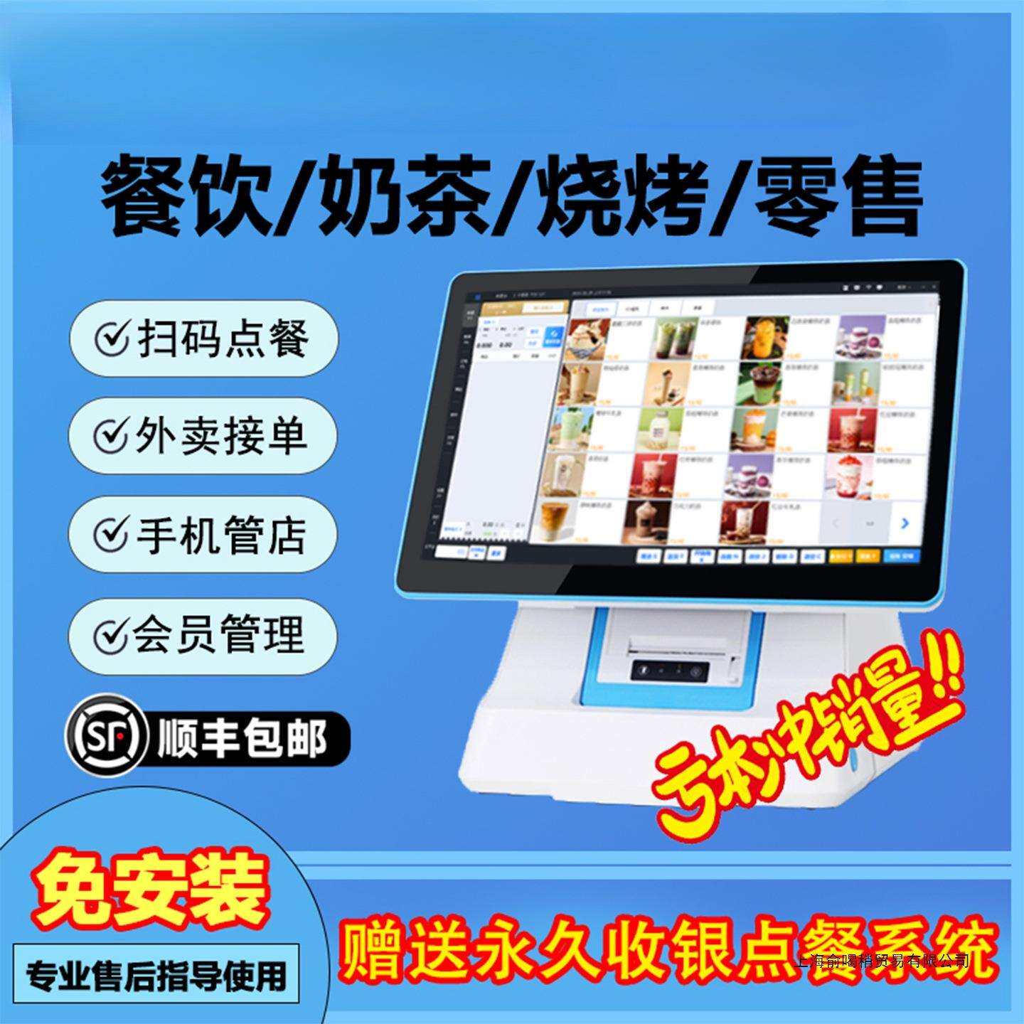 收银机一体机小型商用触摸屏餐饮奶茶甜品饭店餐厅专用扫码点餐机