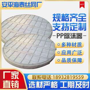 喷淋塔捕雾器分离装置除沫器304丝网除沫器气液过滤网丝网除雾器