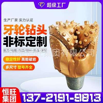 高风压潜孔钻头4寸冲击器76钻杆矿用钻头新金刚扩孔三翼牙轮钻头