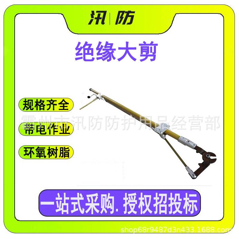 绝缘大剪 2米长柄杆式绝缘断线剪 ZF010415伸缩式带电作业高枝剪