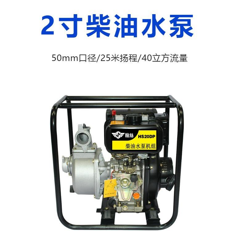 手动风冷柴油机水泵 手动2寸3寸 4寸四冲程农用抽水机
