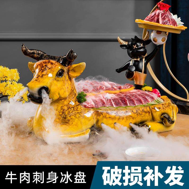 火锅牛形创意餐具特色餐具餐饮干冰盘雪花肥牛造型盘子刺身盘冰盘