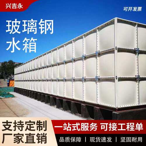 玻璃钢水箱镀锌喷塑BDF复合板地埋水箱304不锈钢水箱玻璃钢水箱