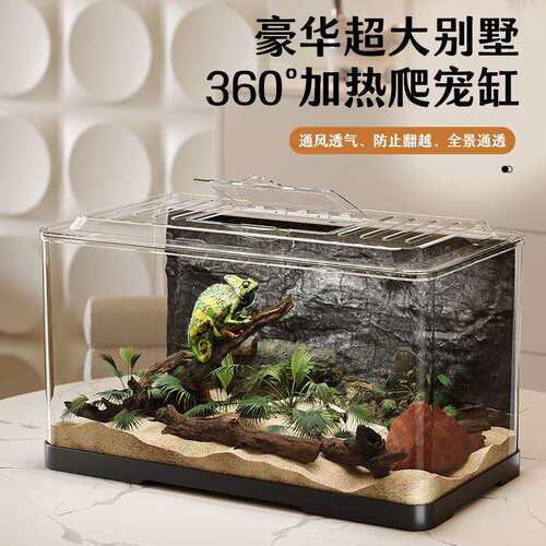 阔庭爬宠缸乌龟角蛙蜥蜴饲养箱加热带加温冬眠缸躲避繁殖生态箱子