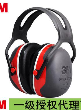 3M X3A头戴式耳罩（SNR33dB）NRR28dB隔音降噪耳罩