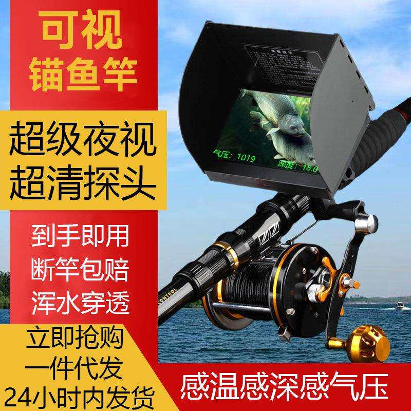 维杜卡可视探鱼户外套装挂鱼明洋锚鱼鼓轮浑水深水探鱼器便携运动
